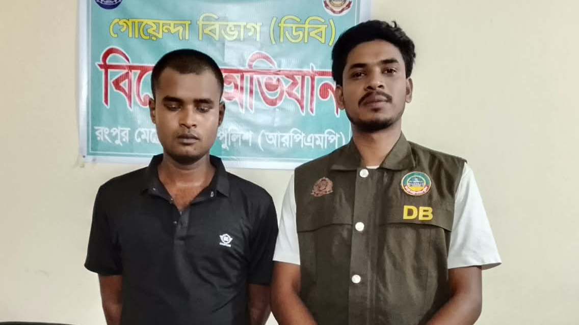 রংপুরে ইয়াবাসহ যুবক গ্রেপ্তার