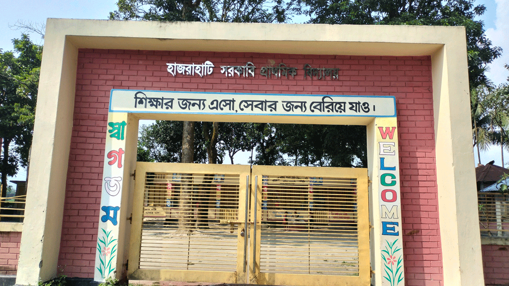 সরকারি নিয়ম কি সবাই মানে? দুপুরের আগেই বিদ্যালয় ছুটি দিয়ে বললেন প্রধান শিক্ষক