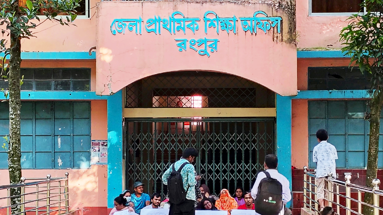 চূড়ান্ত সুপারিশ পেয়েও নিয়োগবঞ্চিত, রংপুর শিক্ষা অফিসে প্রার্থীদের অবস্থান