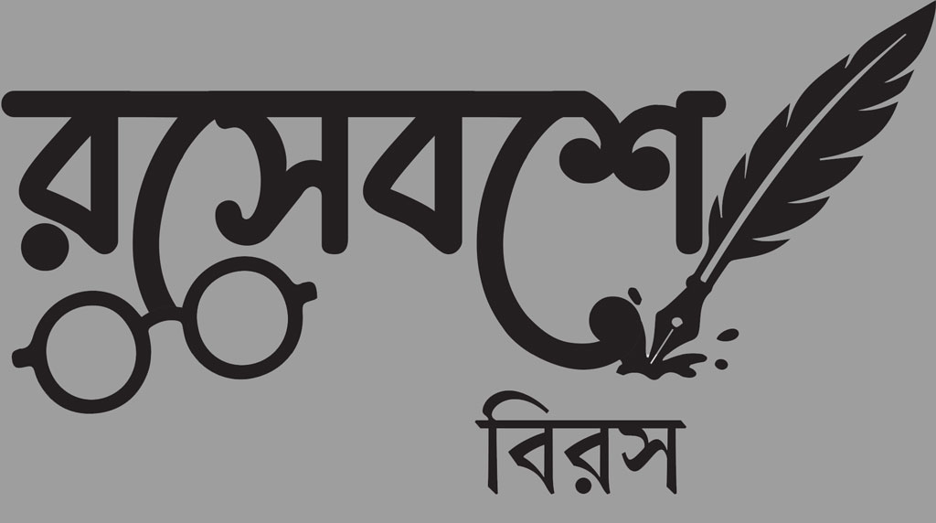 গণতন্ত্র হাঁপাতে হাঁপাতে আইসিইউতে