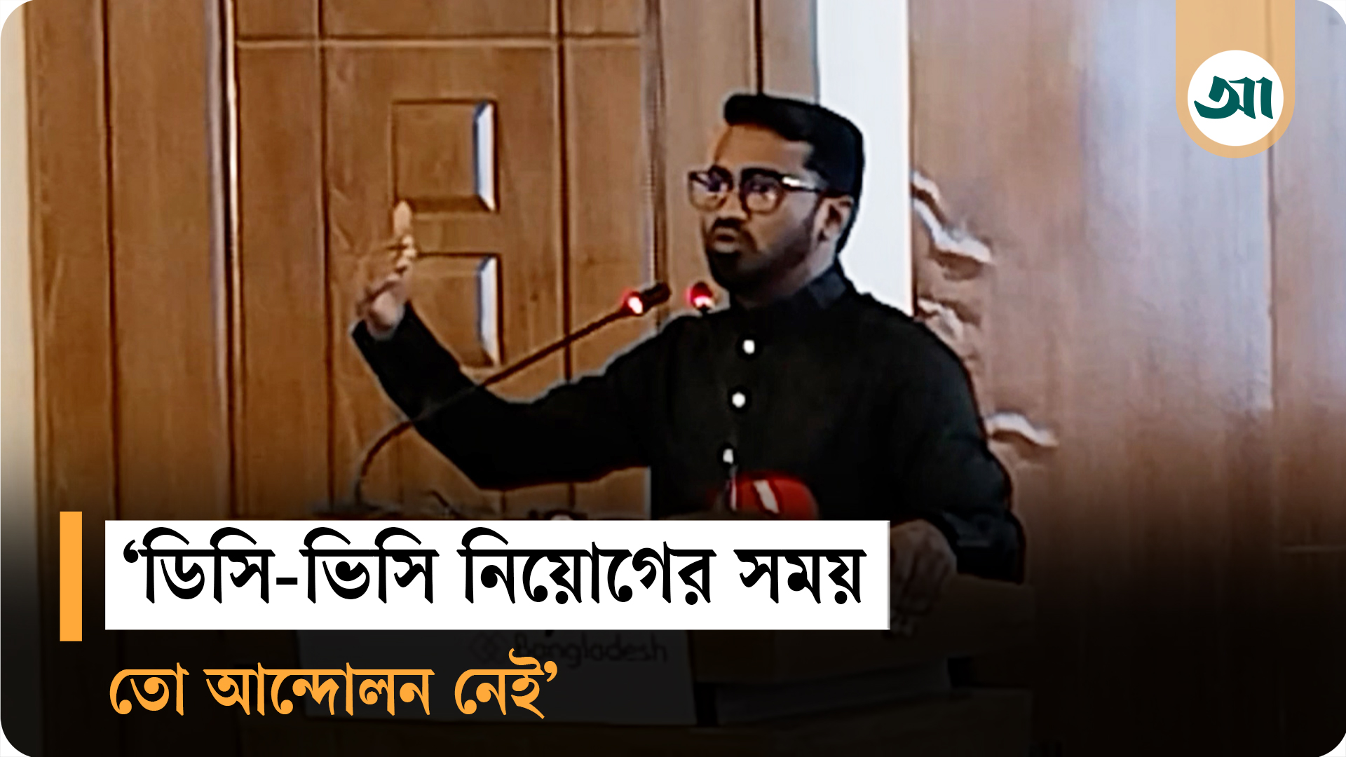 পিআর নিয়ে জামায়াতকে একহাত নিলেন রাশেদ