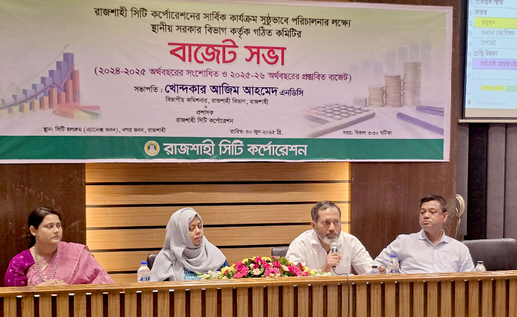 রাসিকের বাজেট ৮০৬ কোটি টাকা