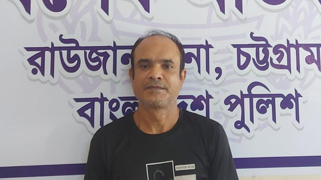 রাউজানে অস্ত্র মামলায় সাজাপ্রাপ্ত আসামি গ্রেপ্তার