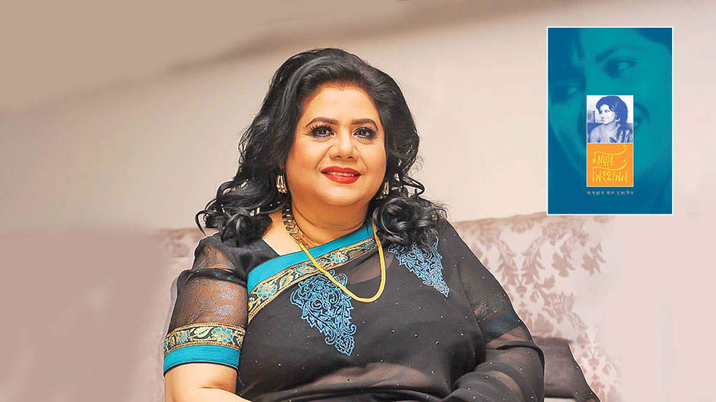 রুনা লায়লাকে নিয়ে উপন্যাস ‘মায়ার সিংহাসন’ 
প্রকাশিত হবে শিল্পীর জন্মদিনে