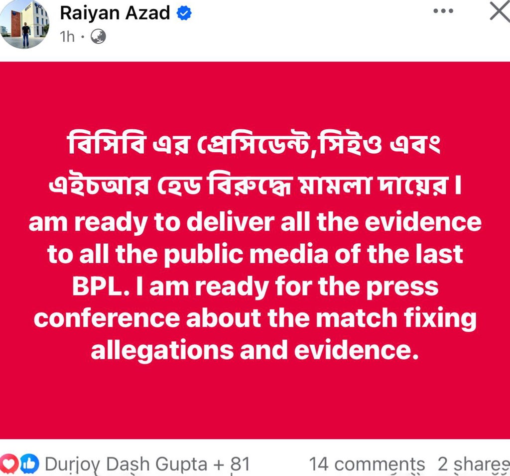 বিপিএলে ম্যাচ ফিক্সিংয়ের প্রমাণ সামনে আনার হুমকি দিয়েছেন বিসিবির দুর্নীতি দমন বিভাগের কর্মকর্তা রায়ান আজাদ। ছবি: ফেসবুক