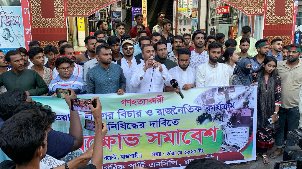 এনসিপির মিছিলে রাজনীতি নিষিদ্ধ রুয়েটের কর্মকর্তা