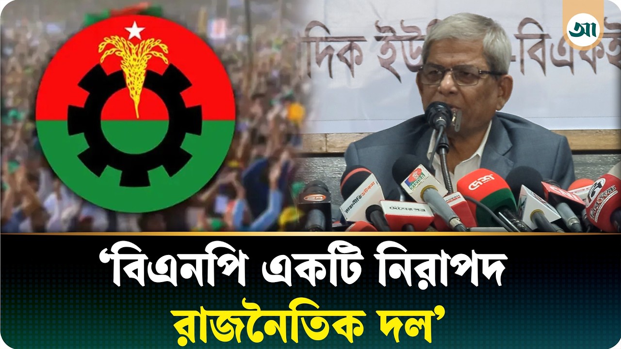 আমি ব্যক্তিগতভাবে লিবারেল ডেমোক্র্যাটে বিশ্বাসী: মির্জা ফখরুল