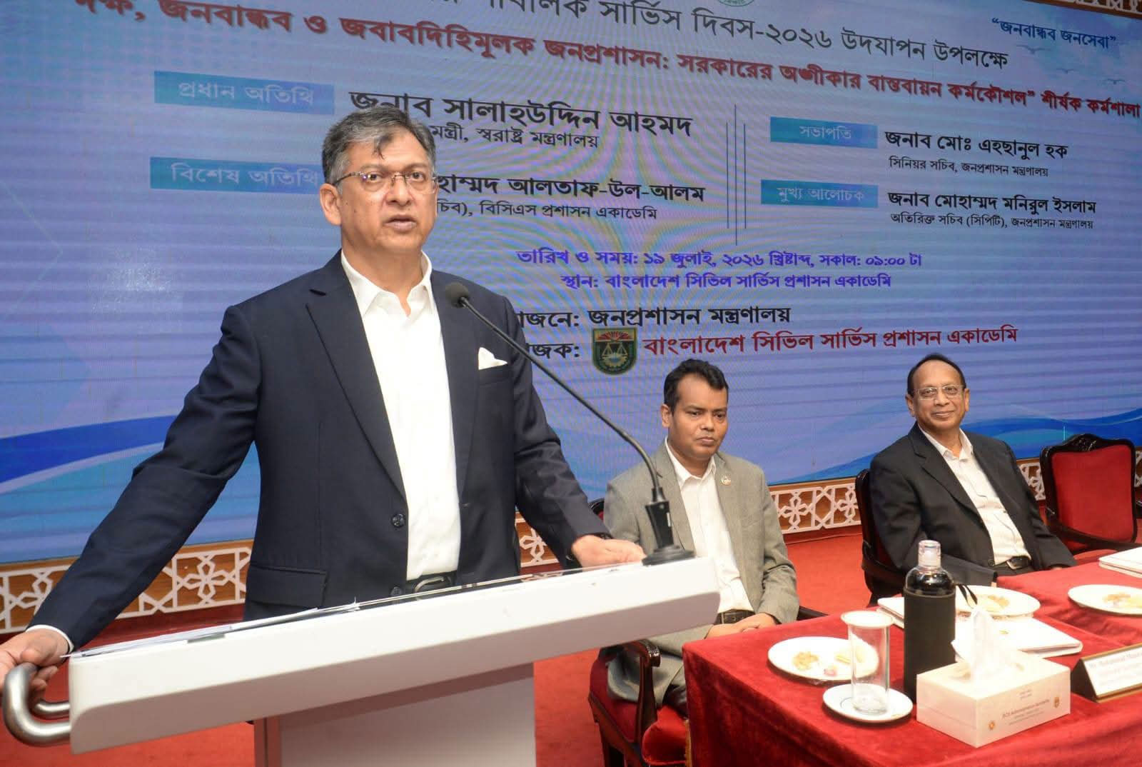 ‘শাসন নয়, সেবক হতে হবে’, সরকারি কর্মকর্তাদের রাজনৈতিক পক্ষপাতমুক্ত থাকার তাগিদ স্বরাষ্ট্রমন্ত্রীর