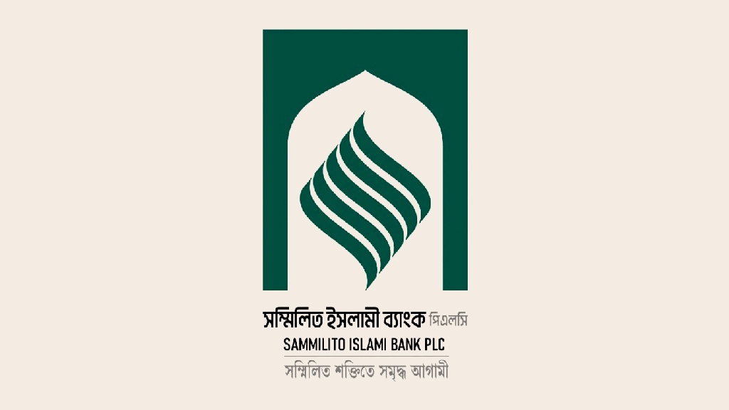 সম্মিলিত ইসলামী ব্যাংকের মুনাফার হার, ছাঁটাই ও বেতন নিয়ে যা বললেন গভর্নর