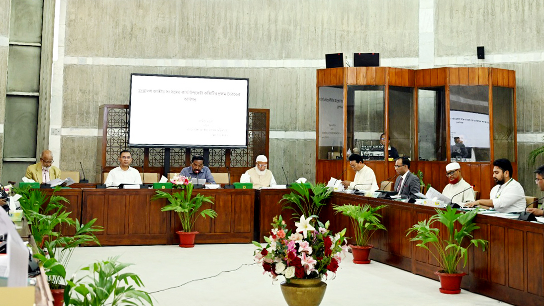 সংসদের প্রথম অধিবেশন চলবে ৩০ এপ্রিল পর্যন্ত