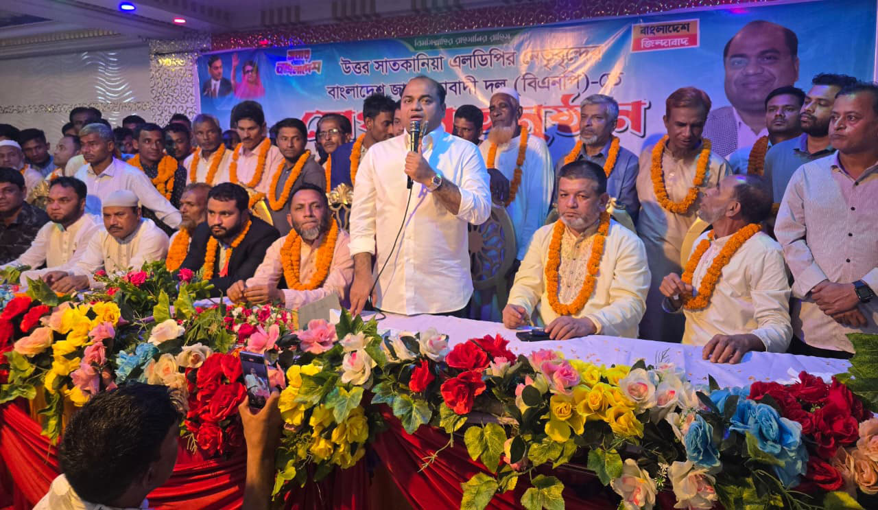সাতকানিয়ায় এলডিপির সহস্রাধিক নেতা-কর্মীর বিএনপিতে যোগদান