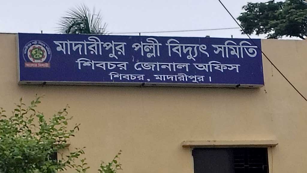 শিবচরে ঘন ঘন লোডশেডিংয়ে বাড়ছে দুর্ভোগ