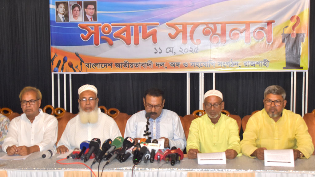 সংবাদ সম্মেলনে অভিযোগ: রাজশাহী বিএনপির কতিপয় নেতা আওয়ামী লীগের নেতা-কর্মীদের আশ্রয় দিচ্ছেন