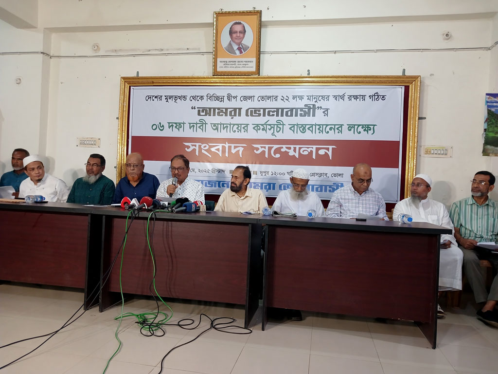 ভোলায় গ্যাস-সংযোগসহ ৬ দফা দাবিতে ফের আন্দোলনের ঘোষণা