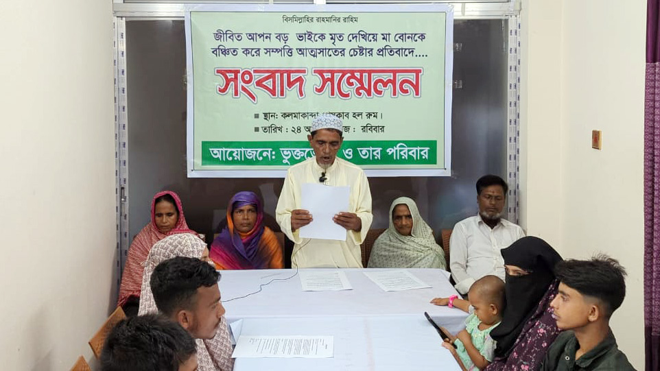 জীবিত বড় ভাইকে মৃত দেখিয়ে পৈতৃক সম্পত্তি আত্মসাতের চেষ্টার অভিযোগ