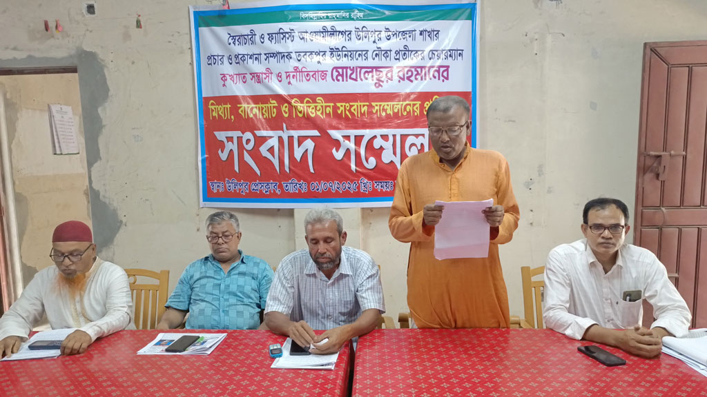 ইউপি চেয়ারম্যানকে গ্রেপ্তারের দাবি বিএনপি নেতাদের