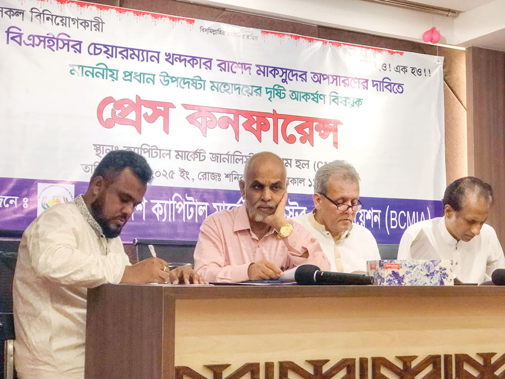 ৯০ শতাংশ বিনিয়োগকারী নিঃস্ব, কমিশনের পদত্যাগ দাবি