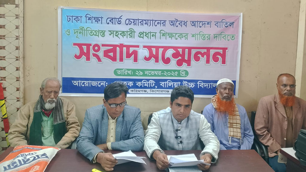 ঢাকা শিক্ষা বোর্ডের চেয়ারম্যানসহ ৯ জনের বিরুদ্ধে মামলা করলেন বরখাস্ত স্কুল সভাপতি