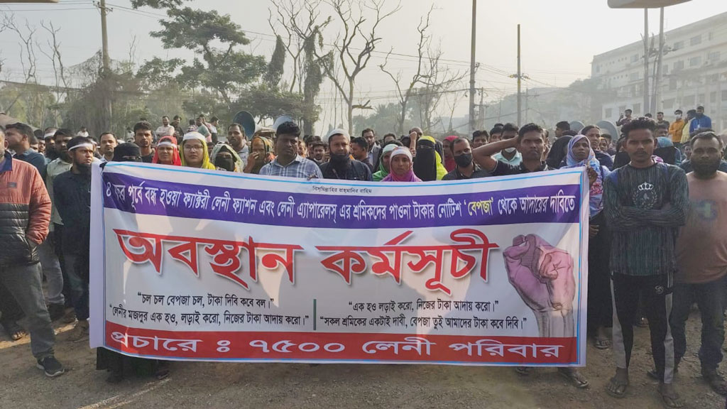আশুলিয়ায় বকেয়া বেতনের দাবিতে শ্রমিকদের বিক্ষোভ। ছবি: আজকের পত্রিকা