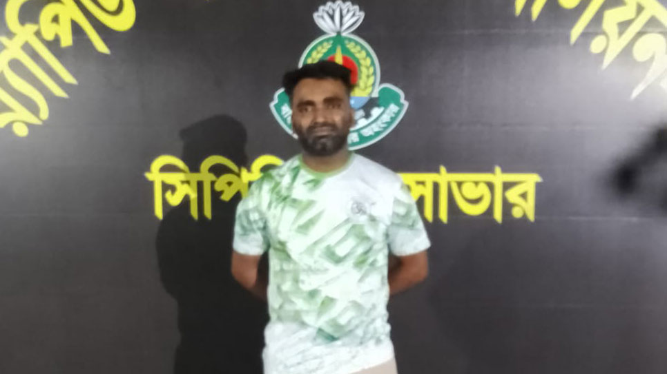 সাভারে কোটি টাকার হেরোইনসহ মাদক কারবারি গ্রেপ্তার