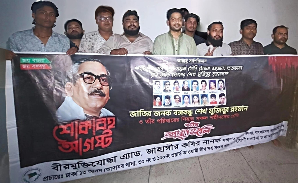 সাভারে আওয়ামী লীগের মশাল মিছিলে পুলিশের অভিযান, গ্রেপ্তার ৯