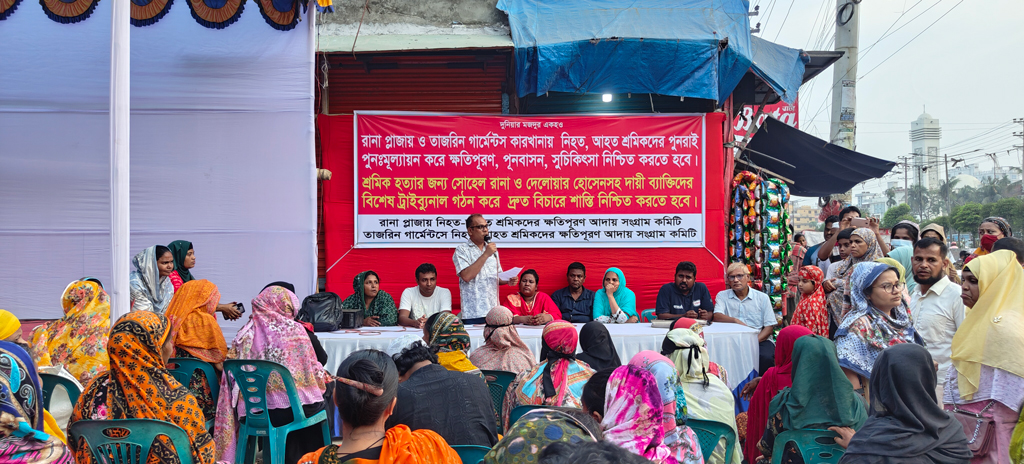 রানা প্লাজা-তাজরীনে হতাহতদের ক্ষতিপূরণসহ ৭ দফা দাবি