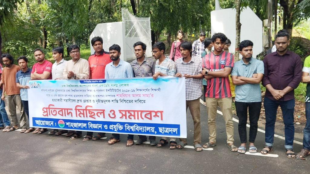 দলীয় ব্যানারে শাবিপ্রবিতে ছাত্রদলের বিক্ষোভ, আইনের অবজ্ঞা বলছে কর্তৃপক্ষ
