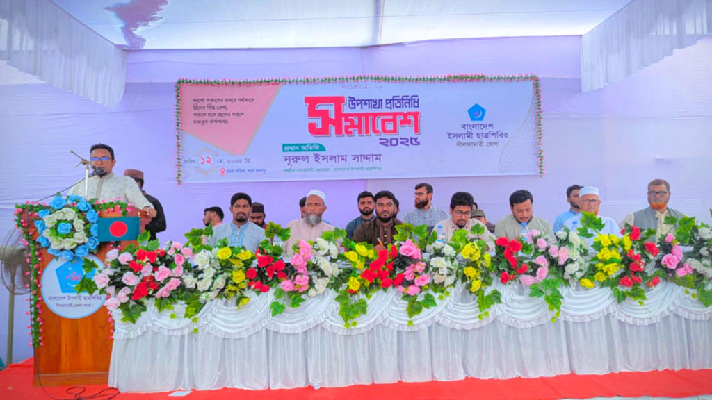 দক্ষ ও সৎ নেতৃত্ব তৈরিই আমাদের মূল উদ্দেশ্য: নুরুল ইসলাম সাদ্দাম