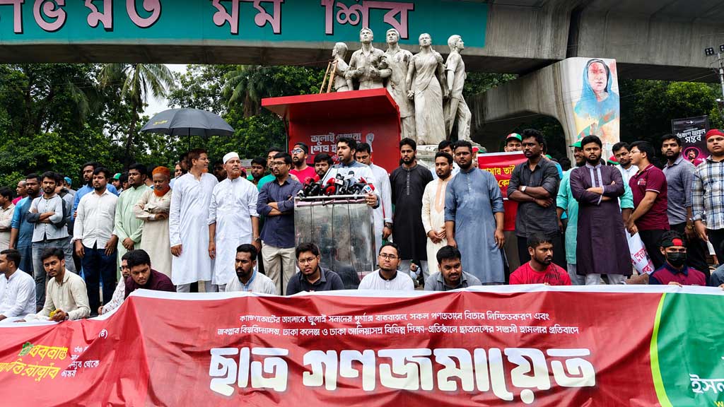 বিভিন্ন শিক্ষাপ্রতিষ্ঠানে হামলার প্রতিবাদে ঢাবিতে শিবিরের গণজমায়েত