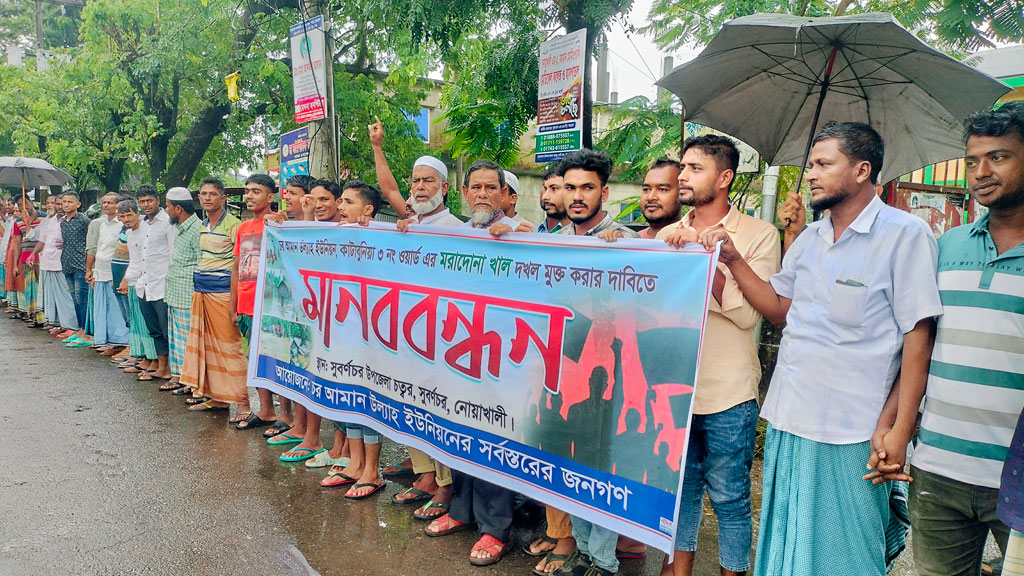 খাল দখলমুক্ত করার দাবি এলাকাবাসীর