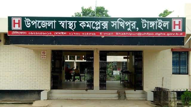 সখীপুর উপজেলা স্বাস্থ্য কমপ্লেক্স: পলেস্তারা খসে পড়ে রোগীসহ আহত ২