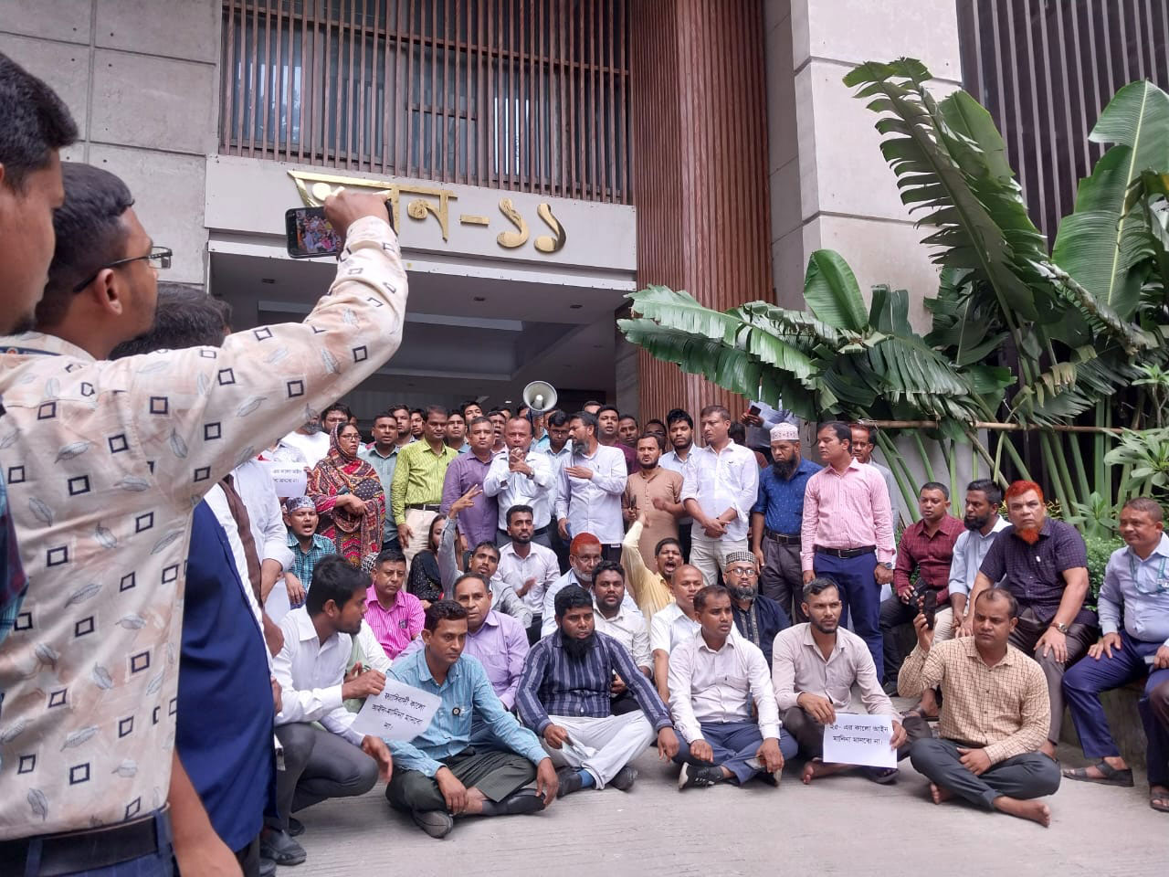 অর্থ মন্ত্রণালয়ের সামনে কর্মচারীদের বিক্ষোভ