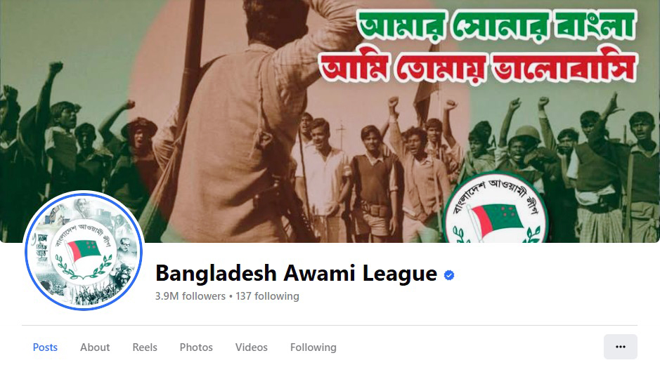 আ.লীগ সংশ্লিষ্ট ইউটিউব চ্যানেল, ফেসবুক পেজ বন্ধে চিঠি দেবে বিটিআরসি