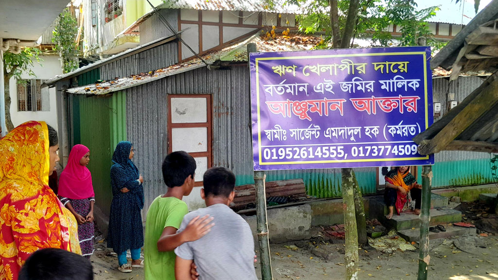 ‘সুদে ১৭ লাখ নিয়ে ১৮ লাখ টাকা ফেরত দিয়েছি, তবুও বাড়ি দখল’