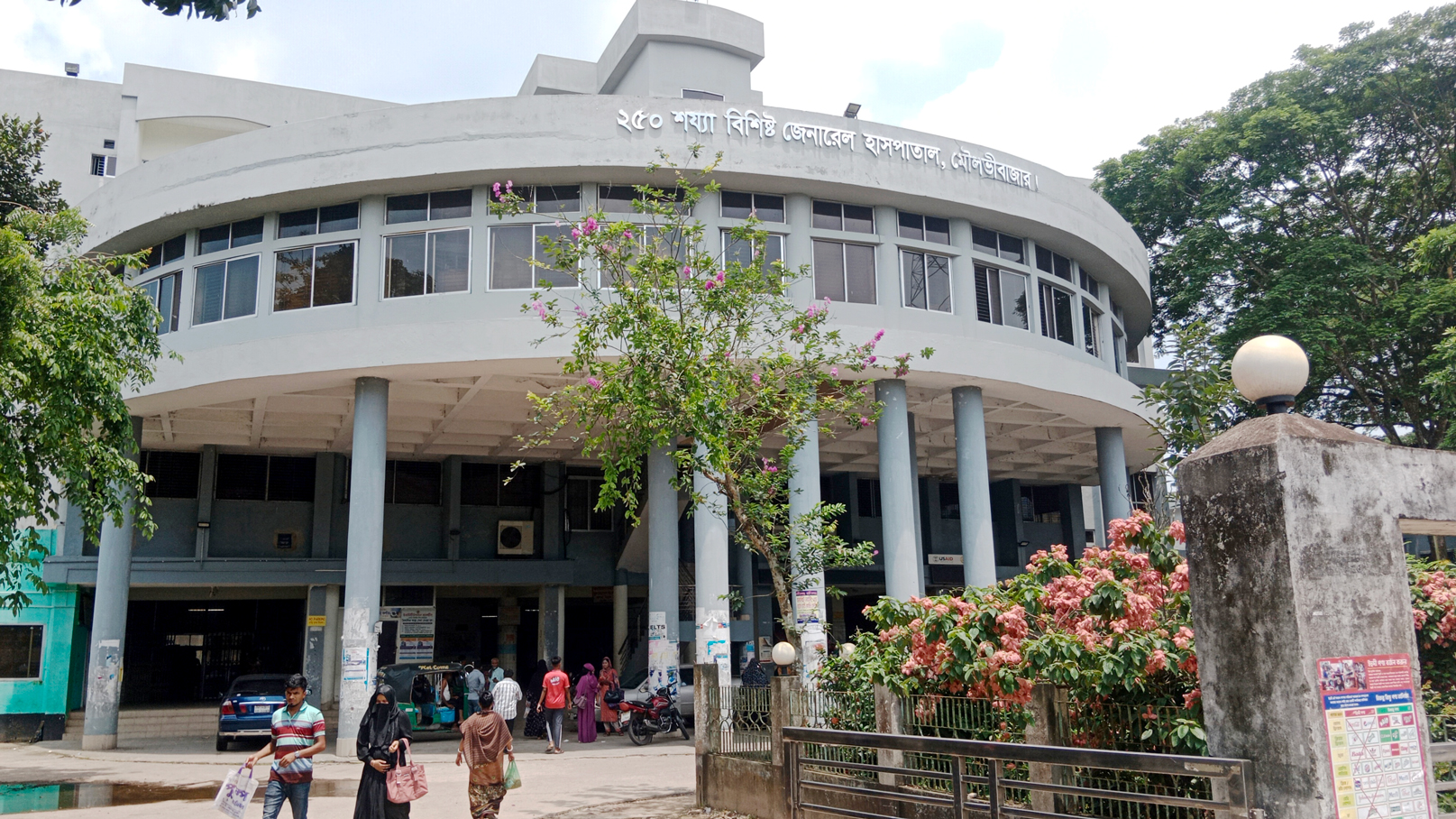 মৌলভীবাজারে হাসপাতালে সিজার ছাড়া মিলছে না কার্যকর চিকিৎসা