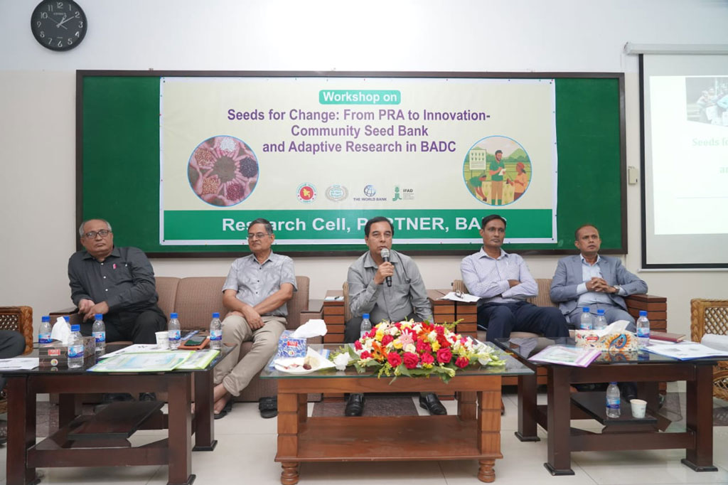 বিএডিসিতে কমিউনিটি সিড ব্যাংক ও প্রায়োগিক গবেষণা বিষয়ে কর্মশালা অনুষ্ঠিত
