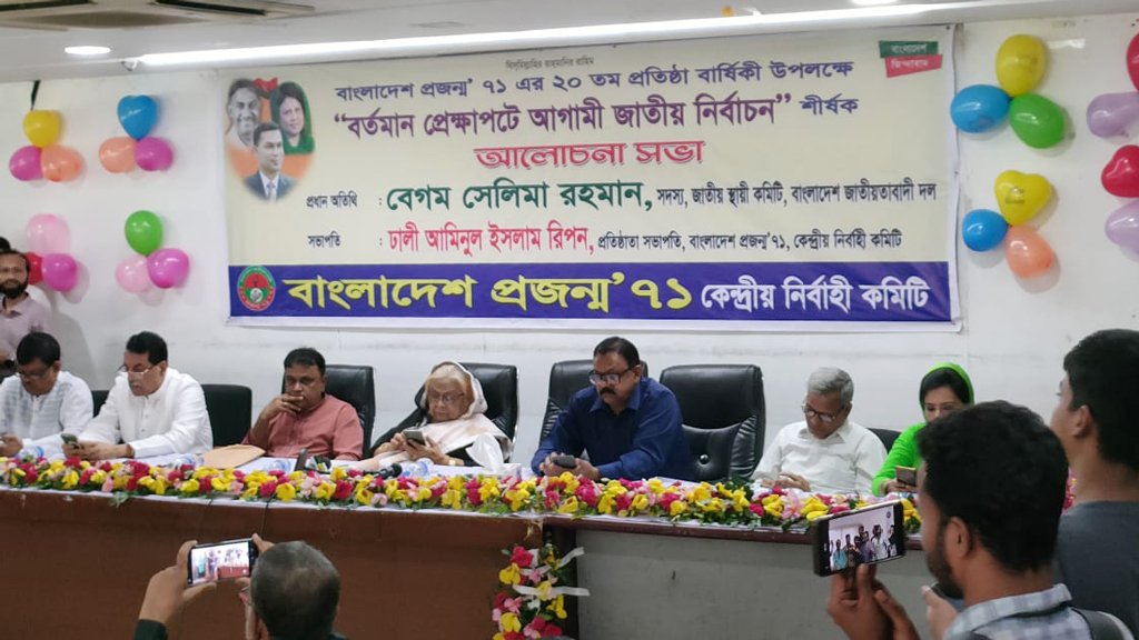 স্বৈরশাসনের পুনরাবৃত্তি ঘটাতে নির্বাচন বানচালের চেষ্টা করছে কিছু রাজনৈতিক দল: সেলিমা রহমান