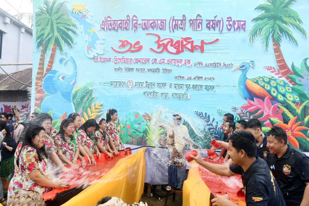 নেচে-গেয়ে মারমা সম্প্রদায়ের সাংগ্রাই পালন