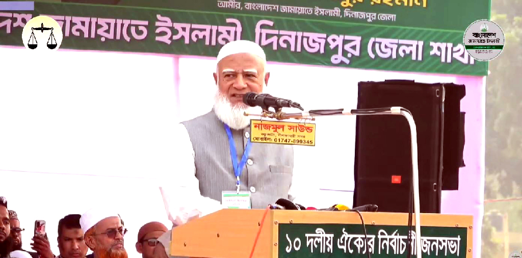দিনাজপুরকে সিটি করপোরেশনে রূপান্তরের প্রতিশ্রুতি দিলেন জামায়াত আমির