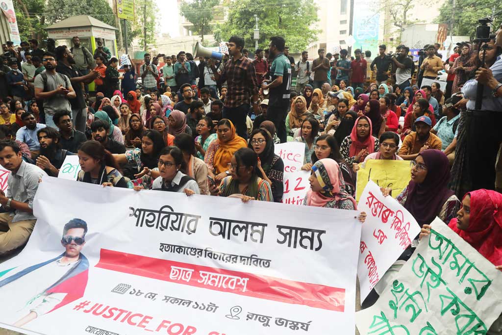 সাম্য হত্যায় জড়িত সবাইকে গ্রেপ্তারের আশ্বাসে শাহবাগ থানা ছাড়লেন শিক্ষার্থীরা