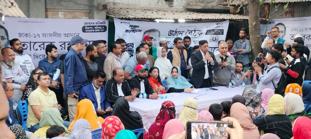 টিঅ্যান্ডটি কলোনিতে শামিলা রহমানের উঠান বৈঠক, তারেক রহমানের জন্য চাইলেন ভোট