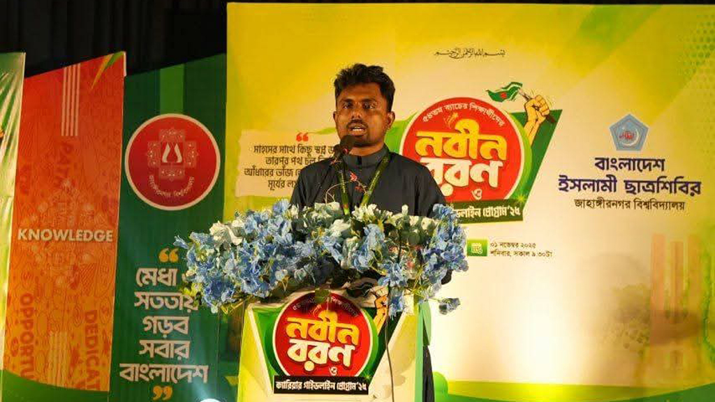 বাম, শাহবাগী, ছায়ানট, উদীচীকে তছনছ করে দিতে হবে: জাবি ছাত্রশিবির সেক্রেটারি