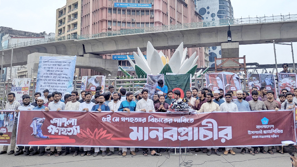 ফ্যাসিবাদ পুনর্বাসনে চেষ্টা যারা করছে তাদের নাম আমাদের কাছে আছে: শিবির সভাপতি