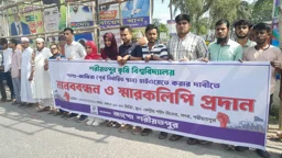 হুইপের ঘোষণায় ক্ষোভ, পূর্বনির্ধারিত স্থানেই কৃষি বিশ্ববিদ্যালয় চান শরীয়তপুরবাসী
