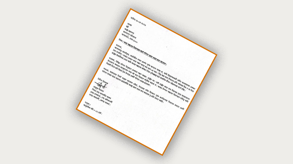 কন্যা সন্তানের নিরাপত্তায় স্বরাষ্ট্র মন্ত্রণালয়ে শটগান চেয়ে বাবার আবেদন ভাইরাল