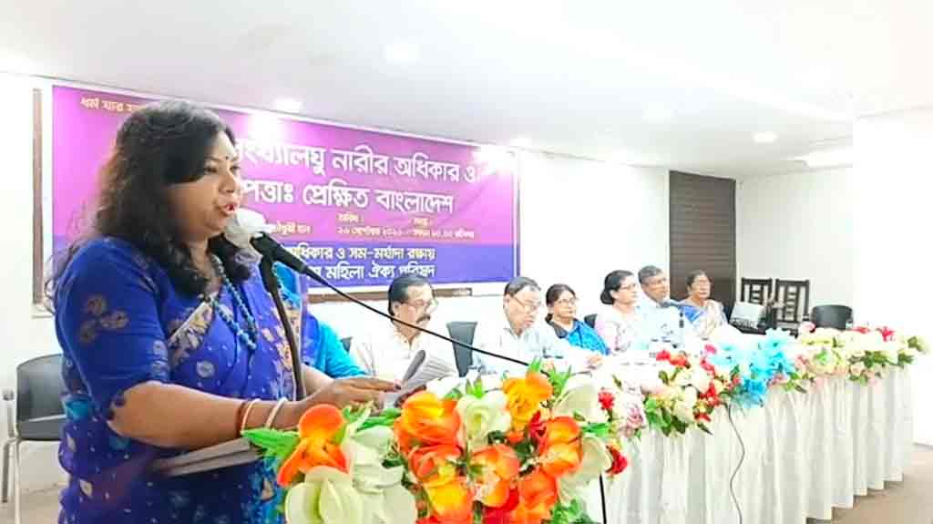 সংখ্যালঘু নারীদের নিরাপত্তায় কঠোর হওয়ার আহ্বান