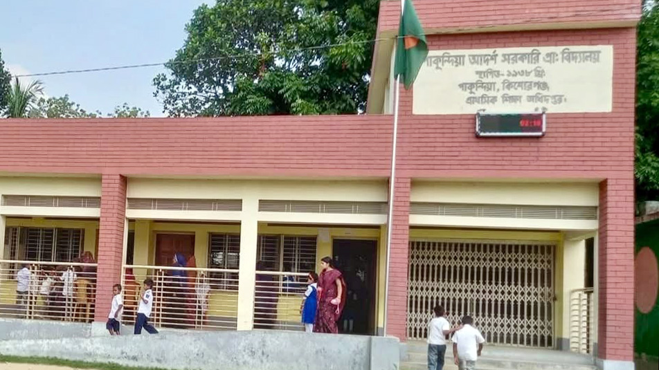 পাকুন্দিয়ায় উপবৃত্তি পায়নি প্রাথমিকের ৫ হাজার শিক্ষার্থী, কর্মকর্তার বিরুদ্ধে গাফিলতির অভিযোগ