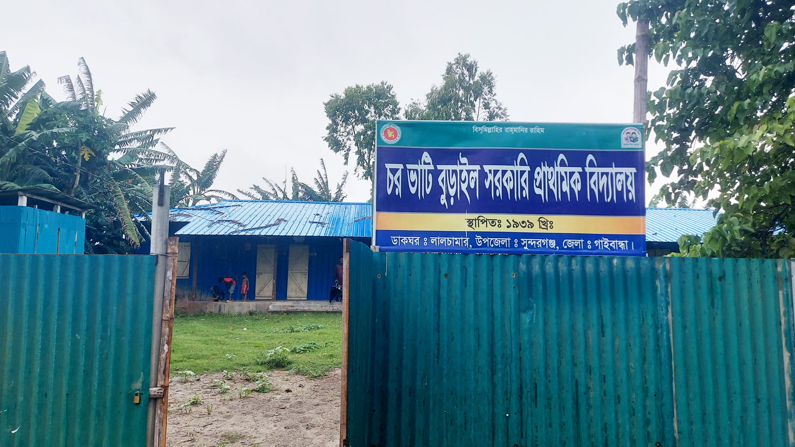 শহরে থাকেন শিক্ষকেরা, চরে অনিয়মিত পাঠদান