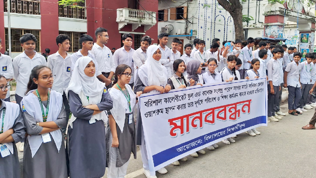 স্কুলের পাশে বাণিজ্য মেলার শৌচাগার, দুর্গন্ধে অতিষ্ঠ শিক্ষার্থীদের মানববন্ধন