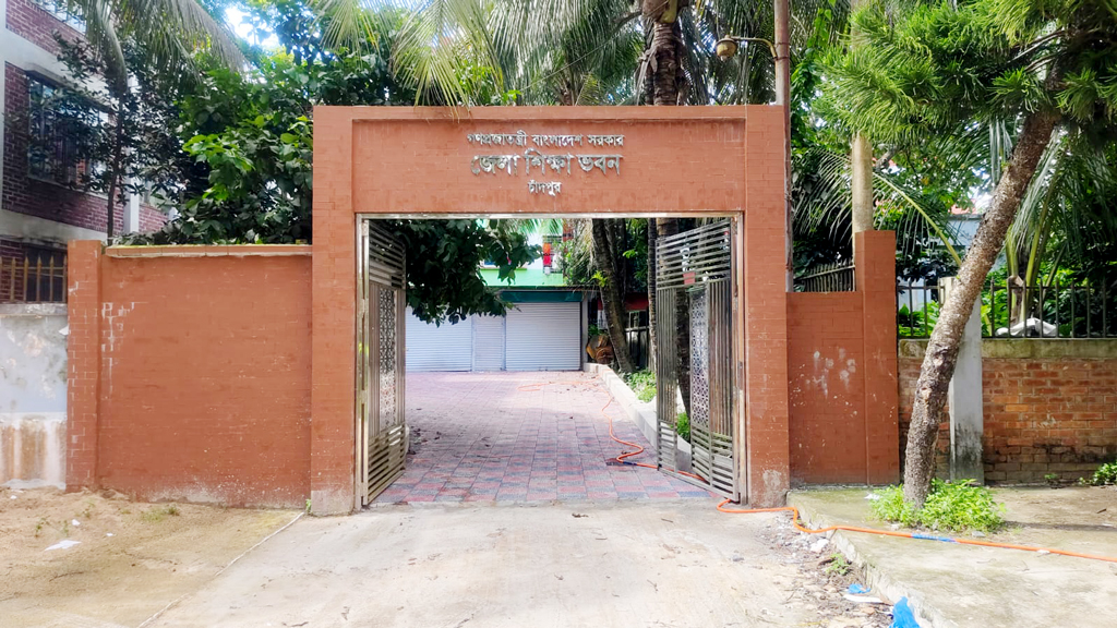 চাঁদপুরে শিক্ষা প্রশাসনে জনবল সংকট: ৮ উপজেলার ৭টিতেই গুরুত্বপূর্ণ পদ শূন্য